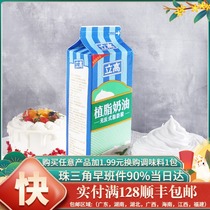 ) Baking ingredients) standing high Creamer cream whipped cream whipped cream birthday cake ingredients 1kg boxes