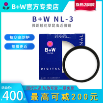 Bw 77mm close-up mirror NL-3 macro mirror Flower grass insect micro SLR camera close-up bw UV filter protection