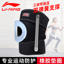 Li Ning Knee Pads Sports Joint Mens Basketball Women Running Mountaineering Menisci Fixed Fitness Patella Knee Protectors Set