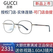 Myopia frame women fashion big brand retro metal full frame myopia frame men and women light luxury glasses frame GG0838