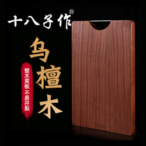 Eighteen sons for black sandalwood chopping board household solid wood chopping board whole wood rectangular cutting board chopping board rolling panel