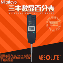 Mitutoyo Japan Mitutoyo digital display percentage meter 0-25 4mm 575-121 122 Slender electronic percentage meter