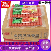 Shuanghui Taiwan style sausage 300g * 12 bags full box of original desktop baked sausage instant ham sausage hot dog