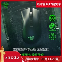 Razer rasher Viper V2 professional Pro wireless 2 4GHz Bluetooth laptop e-sports gaming mouse