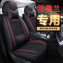 Everland Classic Cruze Seat Cover Cruze Chuangku Car Cushion Four Seasons Universal Full Inclusive Seat Cover