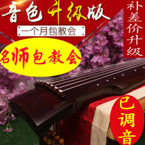 Xinghe old phoenix wood guqin beginner Fuxi-style adult practice guqin pure handmade Zhongni playing lyre