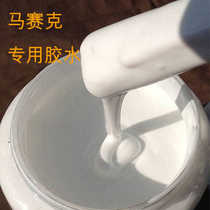 Special adhesive for the mosaic of (material bag) mosaic 100g