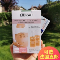 Spot two French LIERAC Lilek pregnancy striate essence to prevent desalination repair and relieve itching