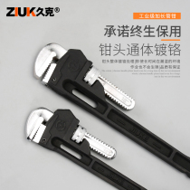 Jiuk heavy-duty extended pipe pliers Water pipe pliers Round pipe pliers Installation pliers Hand vise Universal wrench tools