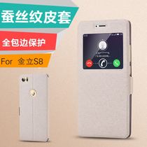 Jinli S8 Mobile S8 S8 S8 Shell Silicone Shell Silicone Set of Jinli GN9011 Mobile Shell