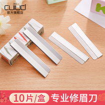 Cuiud professional eyebrow trimming knife Womens eyebrow scraping knife set Eyebrow scraping thrush artifact Makeup artist special beginner