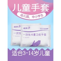 Children's Disposable Gloves Food Grade Children PE Small Kindergarten Baby 3 Years Old Thickened Food Hygiene