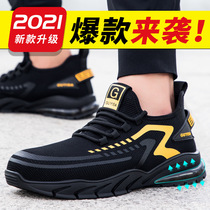 New breathable labor protection shoes anti-smash and anti-puncture wear light and comfortable wear-resistant construction site work protection safety shoes