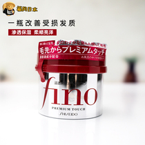 Japan Shiseido Fino hair mask 230g conditioner hair care inverted nutrition repair to improve frizz