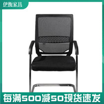Office chair backrest staff chair meeting training computer office staff meeting modern simple mesh chair