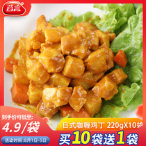 Gu Yan Japanese curry chicken 220g10 food package Takeaway Donburi Instant chicken semi-finished products Convenient food ancient