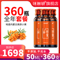 Sea buckthorn original pulp inner Mongolia sea buckthorn juice official flagship store small fruit original liquid fresh fruit 100