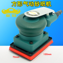 Crown HG-812 Pneumatic Square Paper Grinding Machine Sand Shock Machine Polishing Machine Polishing Machine Polishing Machine