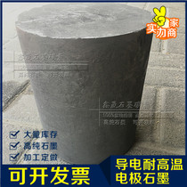 Vacuum furnace high purity graphite rod graphite stirring rod mold graphite graphite large carbon rod diameter 150mm