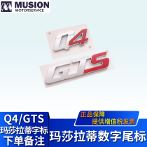 Applicable to Maserati Jiberi President Q4 modified tail mark GTS car logo plate rear standard displacement
