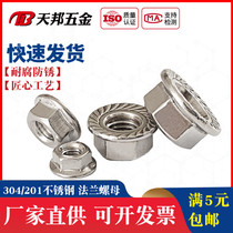 304 stainless steel flange nut 201 flange face nut non-slip nut M3M4M5M6M8M10M12M16