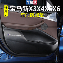 Special for 18-21 BMW X3X4X5X7 interior modified loading door anti-kick cushion leather protective cushion 40iG05