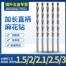 Extended extra long straight shank twist drill 1 5 2 0 2 5 3 0*80 100 150 160 200 300MM