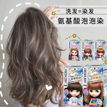 Schwarzkopf bubble hair dye foam cream female summer at home dye 2021 popular cha wang color was white