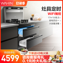 Hualing integrated stove WD10 timing gas stove Large suction side suction hood disinfection cabinet Smart appliances
