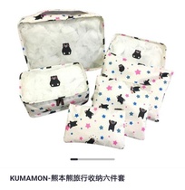 KUMAMON-Kumamoto Bear travel storage bag six-piece set of travel luggage clothes packing bag transparent