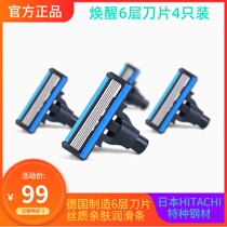 Xiaomi Woken Up 6 Floors Blade 4 Only Loaded Suit America Imported Nanoscale Blades Shave Birthday Gift Box Change Wash