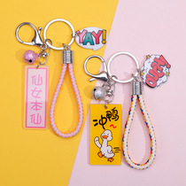 Every test must pass pendant Creative colorful leather rope Students in the exam college entrance examination cheer inspirational blessing gift pendant