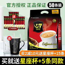 Vietnam imported Zhongyuan g7 coffee Instant refreshing students original three-in-one bag 50 strips