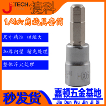 JETECH Jico Tools 1 4 Hexagon Rotator Sleeve Ratchet Wrench Socket Accessories SK1 4-HX Series