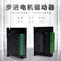 42 57 Two-phase stepper motor driver control board TB6600 upgraded version 32 Subdivision 4 0A module 40VDC