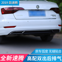 Volkswagen 19-20 New Stenotem Retrofit Special Original Plant High Fit Rear Exhaust Rear Lip Rear Bumper Decorative Accessories