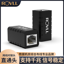 Rover ROVLL network cable docking head Type 6 Gigabit network pass-through lightning protection rj45 dual-pass connection extender