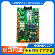 Giant Tunli Murak no machine room main board safety loop GCECPUG04 GCECPUG04 GCEADOG04 G07 G07