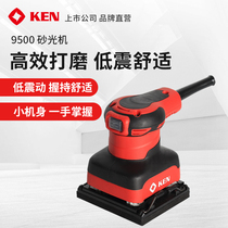 KEN flat sanding machine Ruiqi 260W high-power furniture grinding woodworking polishing sandpaper machine 9500