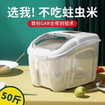 Imported rice barrel Domestic insect-proof moisture-proof seal rice cylinder food grade rice box flour barrel storage rice storage tank storage tank storage tank