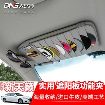 Dedicated to 13-18 new Teana leather sun visor multifunctional CD clip glasses clip car supplies to decorate