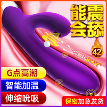 Womens products Vibrate fun adult adult female self-defense comfort masturbation device sex self-cleaning stick heating toy can be inserted