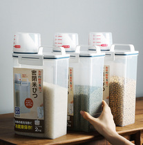 Japanese rice barrel sealed tank kitchen bean grain storage tank household 2kg portable storage tank 4kg large capacity