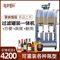 Wine Filtration Filling All-in-one Fruit Wine Filter Dosing Canned 304 Stainless Steel Home Small