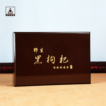 Black Medlar Packaging Box Upscale Packaging Bottle bottle Gift Box 100g Grams Gift Box Wood Box Empty Box Wood Customize