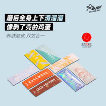Rever Le Ruo scrub strip scrub skin skin scrub softens cutin to improve skin rough single strip