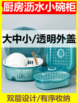 Small Bowl Rack Containing Shelf Mini-Sized Bowl Cabinet Mini Free Bowl Chopstick Containing Box With Lid Small Number Kitchen Drain Containing Box