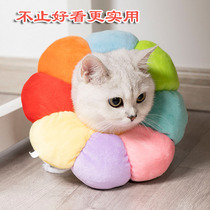 Sun flower cat Elizabeth circle dog head soft cloth around the neck of sunflower sterilization anti-licking bite of cat moss