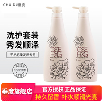 Dwelling flowers pure Dew shampoo fragrance long-lasting fragrance oil control defilement supple and improve frizz conditioner set