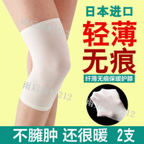 Japan imported ultra-thin seamless invisible warm germanium ion fever knee knee joint male Lady